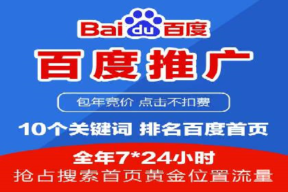 百度竞价推广公司案例：传统行业互联网转型